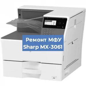 Замена МФУ Sharp MX-3061 в Самаре